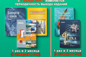 Подписчикам! Журналы ожидают изменения